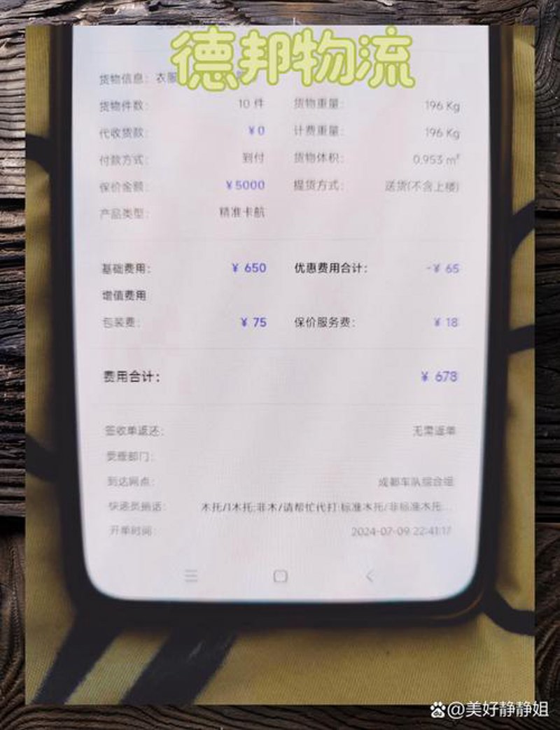 货运市场风云再起：青岛货运公司如何应对挑战？