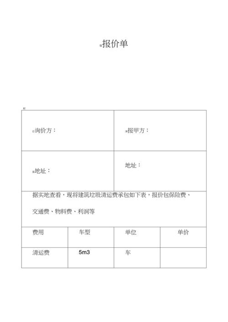 整车运输行业的最新动态与发展趋势